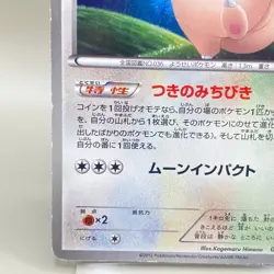 Pixie 052/070 Pokemon Card TCG Japanese Japan Limited Anime Manga F/S - Image 4