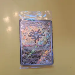 Magneton 159 Pokemon Center Stamped Surging Sparks ETB Promo Card - Sealed - Image 1