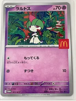 Pikachu 020/M-P 021/M-P McDonald's Promo 2025 Pokemon Card Japanese NM - Image 5