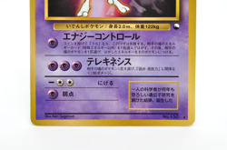 Mewtwo No.150 Old Back World Hobby Fair Promo 1997 Glossy Japanese Pokemon card - Image 4