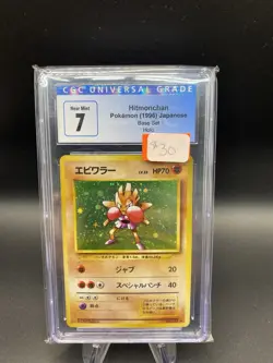CGC 7 NM Hitmonchan Holo 107 Japanese Pokemon 1996 Base Set Card 1008 - Image 1