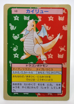 Dragonite 149 Green Back Topsun Nintendo - Japanese Pokemon Card - 1995 Ex - Image 1