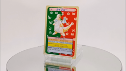 Dragonite 149 Green Back Topsun Nintendo - Japanese Pokemon Card - 1995 Ex - Image 2