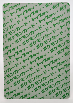 Dragonite 149 Green Back Topsun Nintendo - Japanese Pokemon Card - 1995 Ex - Image 5