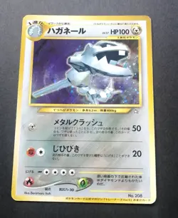 Steelix Holo No.208 Trainers Magazine Promo Japanese Pokemon Card 2000 - Image 1