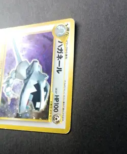 Steelix Holo No.208 Trainers Magazine Promo Japanese Pokemon Card 2000 - Image 2