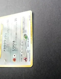 Steelix Holo No.208 Trainers Magazine Promo Japanese Pokemon Card 2000 - Image 3