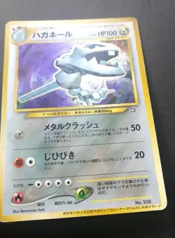 Steelix Holo No.208 Trainers Magazine Promo Japanese Pokemon Card 2000 - Image 4