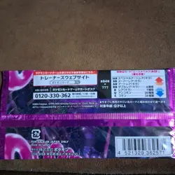 1 Sealed Pack Night Wanderer SV6a Scarlet &Violet Japanese Pokemon TCG US Seller - Image 2