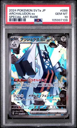 2024 Pokemon Japanese Paradise Dragona Archaludon Ex Special Art Rare PSA 10 - Image 1
