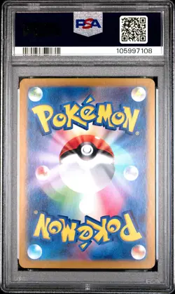 2024 Pokemon Japanese Paradise Dragona Archaludon Ex Special Art Rare PSA 10 - Image 2