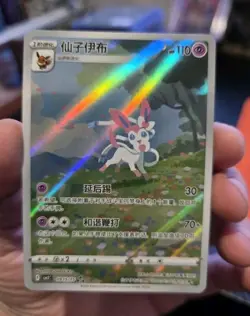 2025 POKEMON EEVEE + SYLVEON CHINESE GEM PACK VOL 2 TRIPLE RARE - Image 2