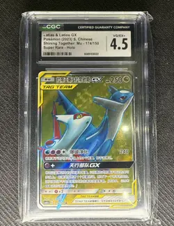 CGC 4.5 Pokemon Chinese Latias & Latios GX SR Sun & Moon CSM2aC 174/150 MINT - Image 1