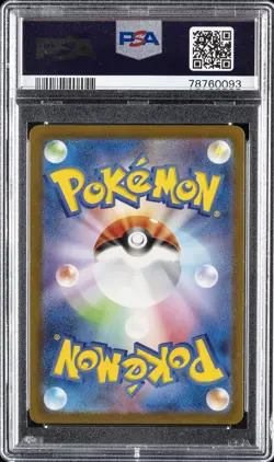 2023 POKEMON JPN SV2A-POKEMON 151 ART RARE #170 SQUIRTLE PSA 10 - Image 2