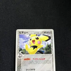 Pokemon card Japanese Pichu Delta 044/052 1st Edition 2006 "NM" - Image 2