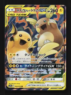Raichu & Alolan Raichu-GX 008/054 LP GG End Japanese Pokemon Card TCG - Image 1