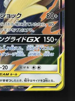 Raichu & Alolan Raichu-GX 008/054 LP GG End Japanese Pokemon Card TCG - Image 3