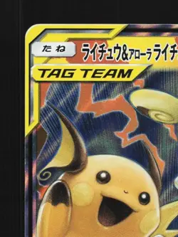 Raichu & Alolan Raichu-GX 008/054 LP GG End Japanese Pokemon Card TCG - Image 4