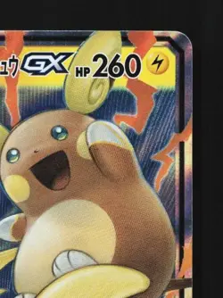 Raichu & Alolan Raichu-GX 008/054 LP GG End Japanese Pokemon Card TCG - Image 5