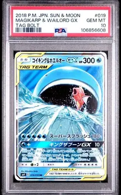 Pokemon PSA 10 Japanese Magikarp & Wailord GX 019/095 RR SM9 Tag Bolt Gem Mint - Image 1