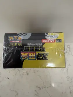 Pokemon Card High Class pack MEGA Dream ex Box M2a Chinese w/shrink - Image 4