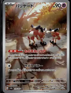 Pokemon TCG Mr. Mime 179/165 Pokemon 151 SV2a Japanese NM/M US SELLER - Image 1