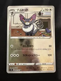 POKEMON TCG PURUGLY 060/067 S9A BATTLE REGION REVERSE POKEBALL HOLO JAPANESE - Image 1