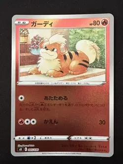 POKEMON TCG GROWLITHE 005/030 S0 CHARIZARD SPECIAL DECK REVERSE HOLO JAPANESE - Image 1