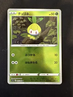 POKEMON TCG PETILIL 007/068 S11A INCANDESCENT REVERSE POKEBALL HOLO JAPANESE - Image 1