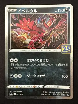 POKEMON TCG YVELTAL 013/028 S8A 25TH ANNIVERSARY SPECIAL HOLO JAPANESE - Image 1