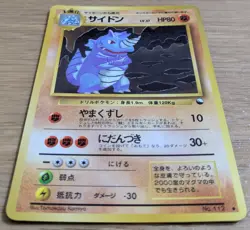 ?EXC?Rhydon Pokemon Card Japanese No.112 Vending Machine Series 3 From Japan - Image 3