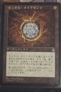 MTG - Mox Diamond Japanese Stronghold Moderately Played - Image 1