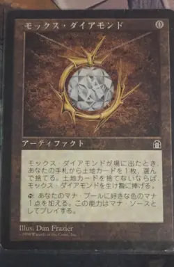 MTG - Mox Diamond Japanese Stronghold Moderately Played - Image 2
