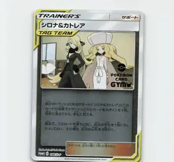 Cynthia & Caitlin 088/S-P GYM PROMO - Pokemon Card Japanese Stamped Holo - Image 1