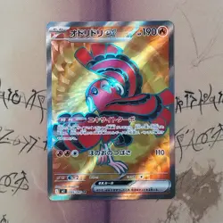 Oricorio ex 095/80 M2: Inferno X Full Art Holo NM Pokemon Card (Japanese) - Image 1