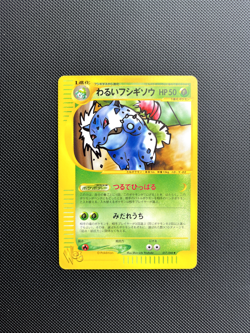 Dark Ivysaur 017/048 NM Web Series Pokemon Card TCG Japanese - Image 1