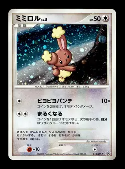 [LP] Buneary Holo Japanese Trade Please Promo 115/DP-P Pokemon - Image 1