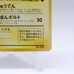 Pikachu No.025 Quick Starter Gift Set Pokemon Card Japanese Nintendo 1998 - Image 5