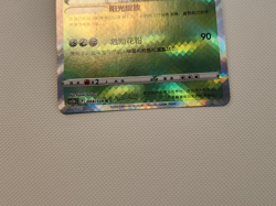 Radiant Venusaur Chinese cs5bC (004/128) near mint Pokemon card - Image 4