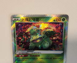 Radiant Venusaur Chinese cs5bC (004/128) near mint Pokemon card - Image 5