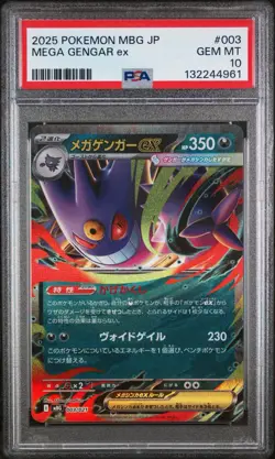 2025 POKEMON JAPANESE MBG-MEGA STARTER SET #003 MEGA GENGAR ex PSA 10 - Image 1