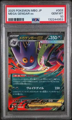 2025 POKEMON JAPANESE MBG-MEGA STARTER SET #003 MEGA GENGAR ex PSA 10 - Image 1