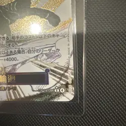 Ground Death (Alt Art) OP14-096 R The Azure Sea's Seven ONE PIECE Card Japanese - Image 5