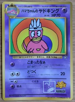 ?NM?Hama Chan's Slowking Pokemon Card Corocoro From Japan - Image 1