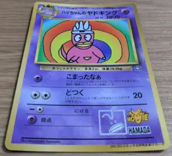 ?NM?Hama Chan's Slowking Pokemon Card Corocoro From Japan - Image 3