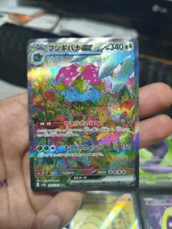 Pokemon TCG 151 Venusaur EX Card SAR 200/165, SV2A, Japanese - Image 1