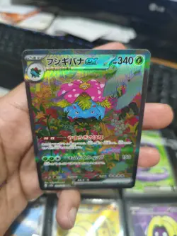 Pokemon TCG 151 Venusaur EX Card SAR 200/165, SV2A, Japanese - Image 3