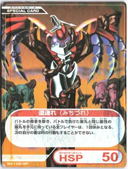 Bakugan SPECIAL CARD BA102-SP Japanese - Metal Magnetic Gate Cards - Image 1