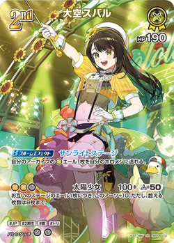 hololive OFFICIAL CARD GAME Oozora Suburu hBP04-072 SR Full Art in Japanese - Image 1
