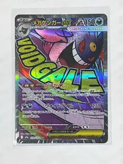 MEGA Gengar ex MA 230/193 MEGA Dream ex M2a Pokemon Card Japanese 2025 NM - Image 1